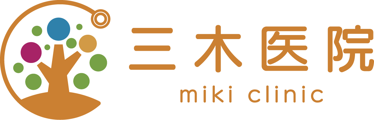 三木医院